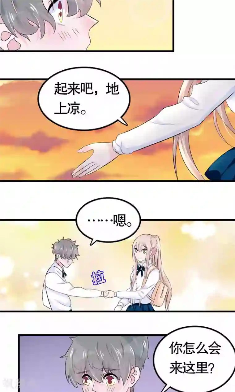 我原来是个病娇第19话