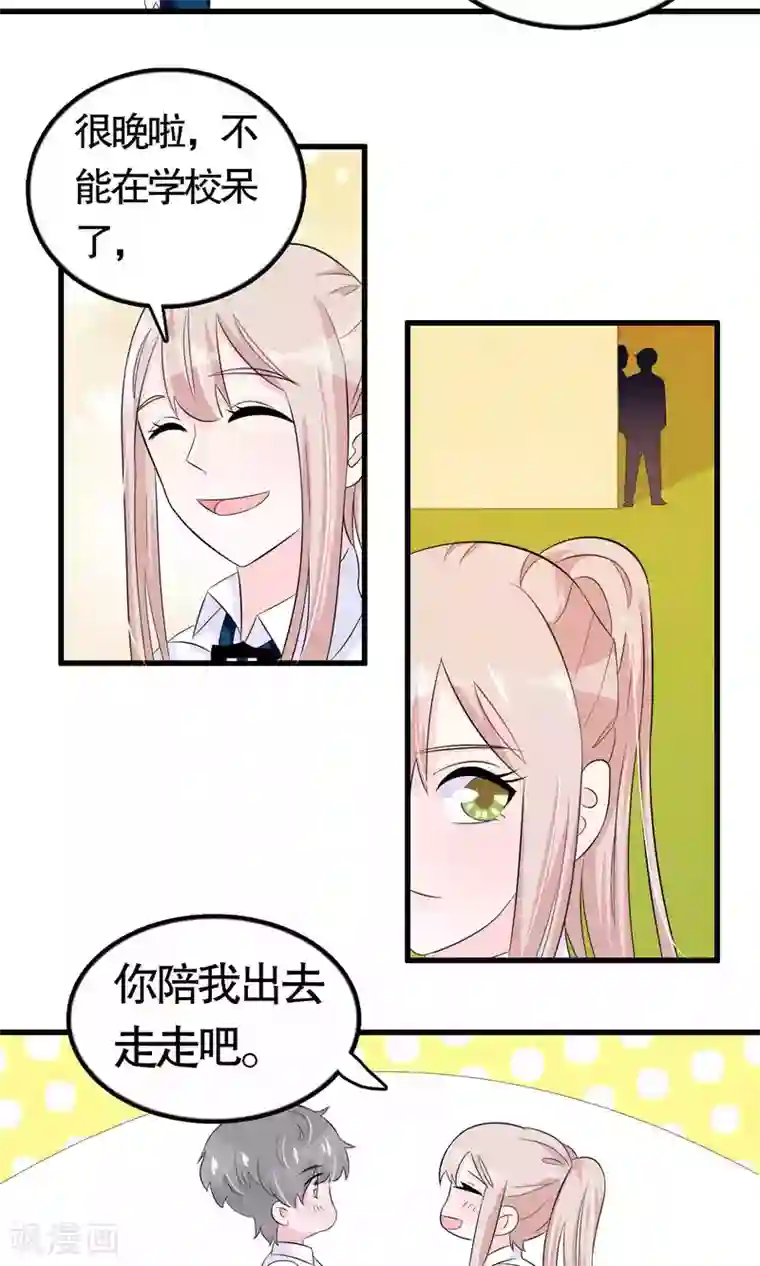 我原来是个病娇第19话