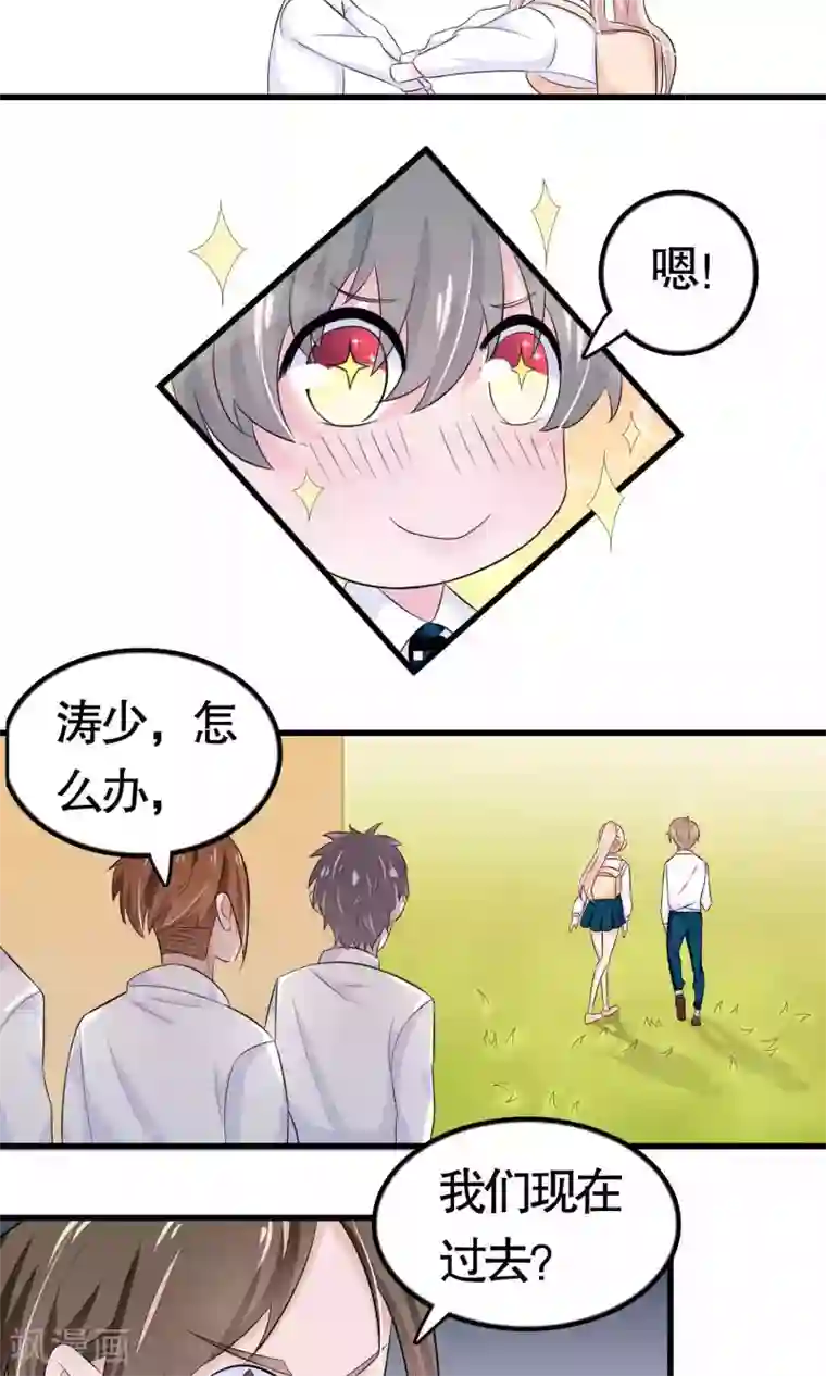 我原来是个病娇第19话