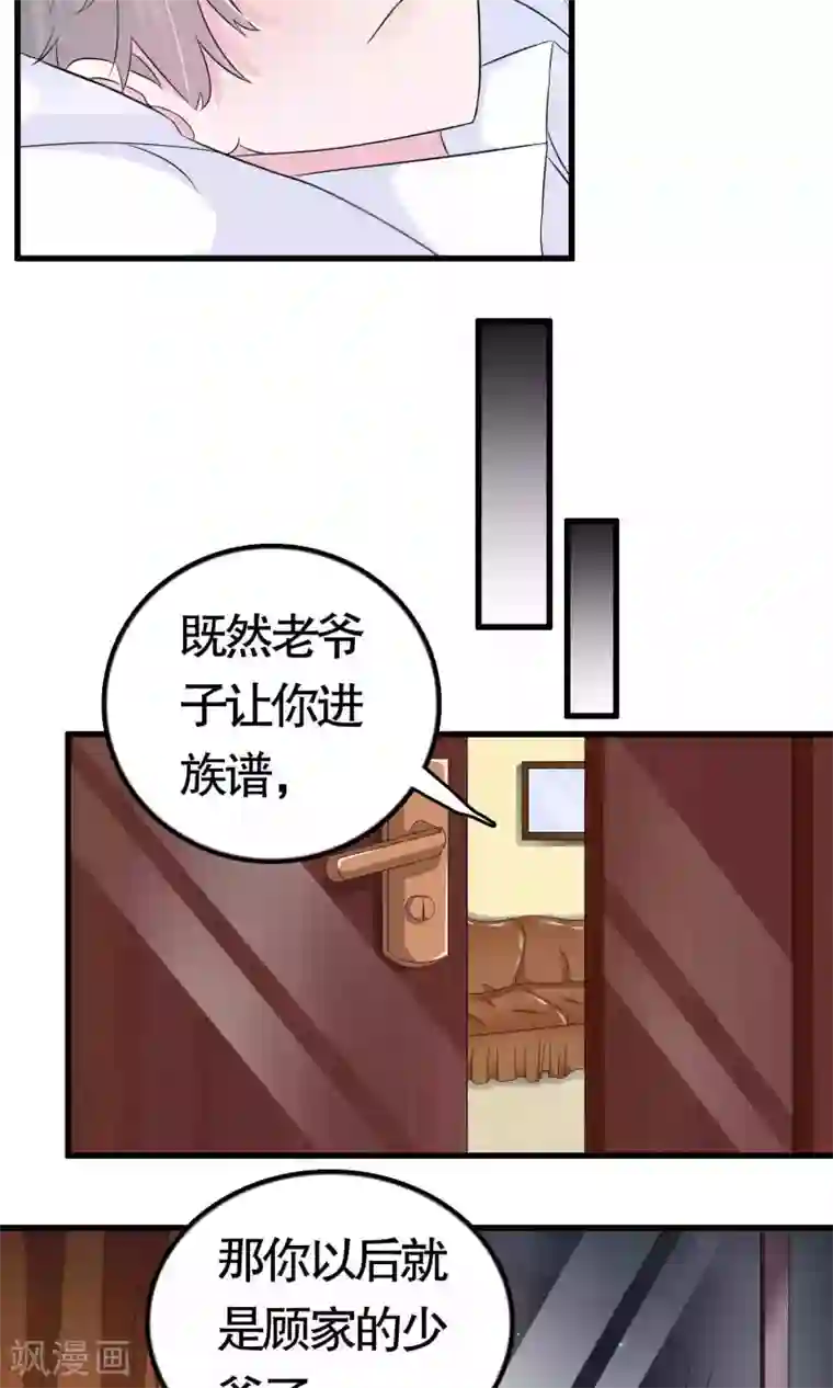 我原来是个病娇第19话