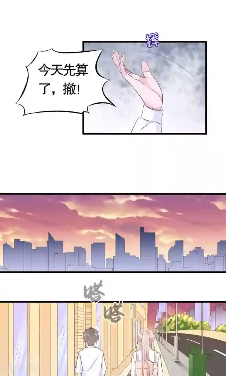 我原来是个病娇第19话