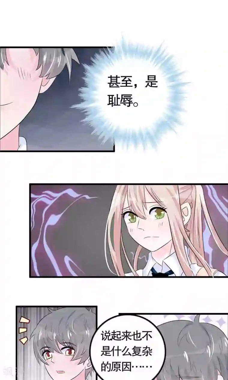 我原来是个病娇第19话