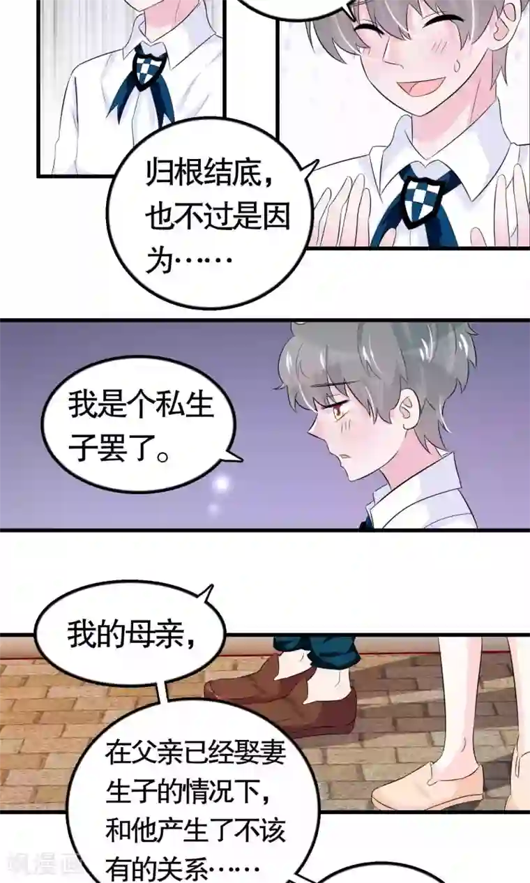 我原来是个病娇第19话