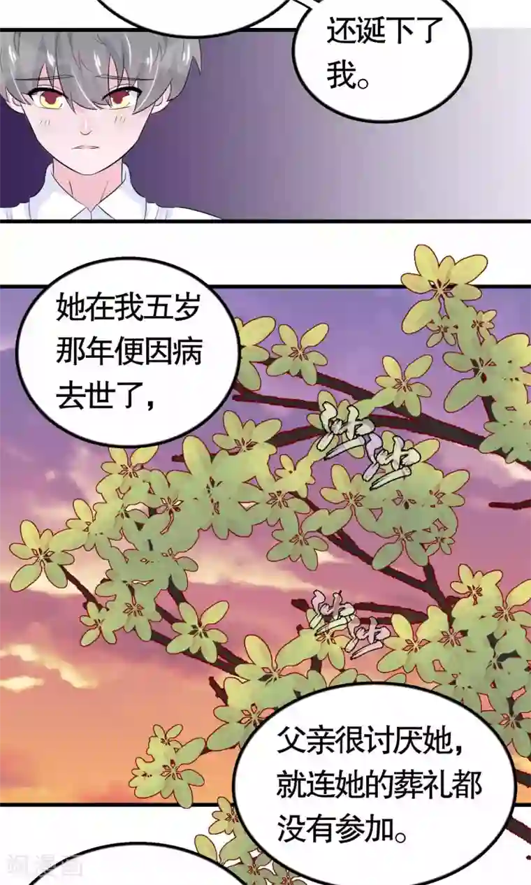 我原来是个病娇第19话