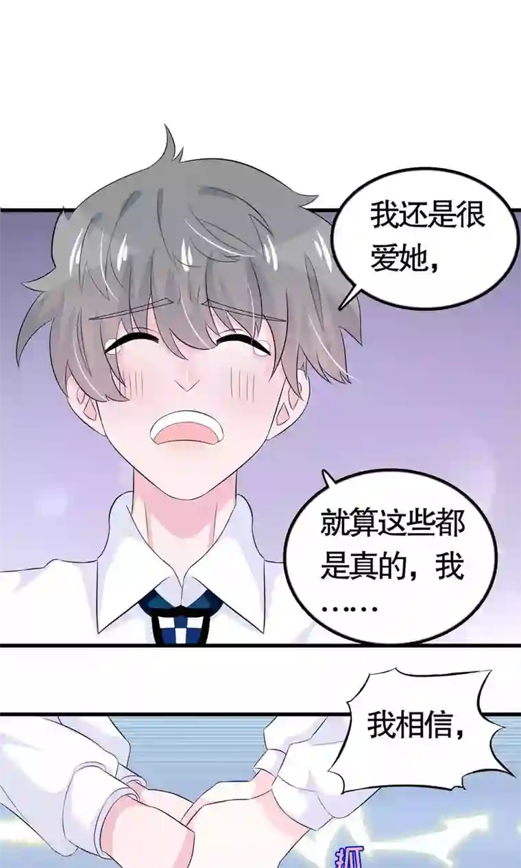 我原来是个病娇第19话