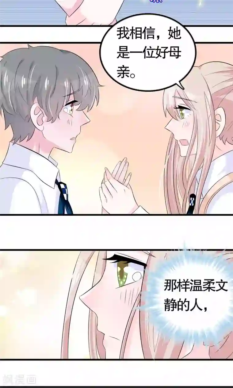 我原来是个病娇第19话