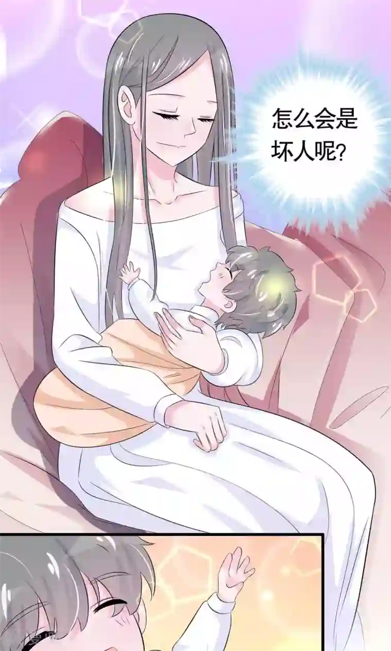 我原来是个病娇第19话