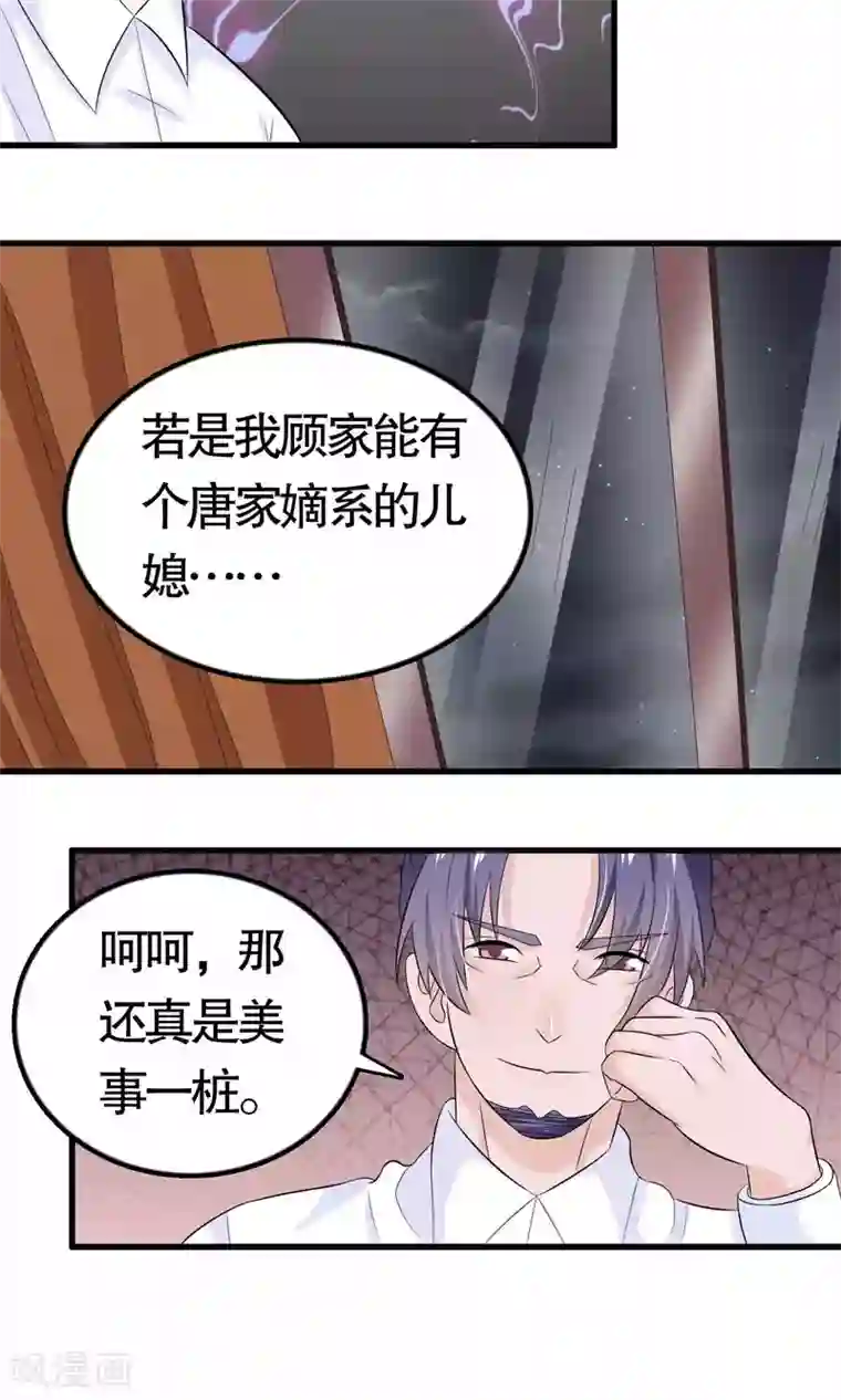 我原来是个病娇第19话