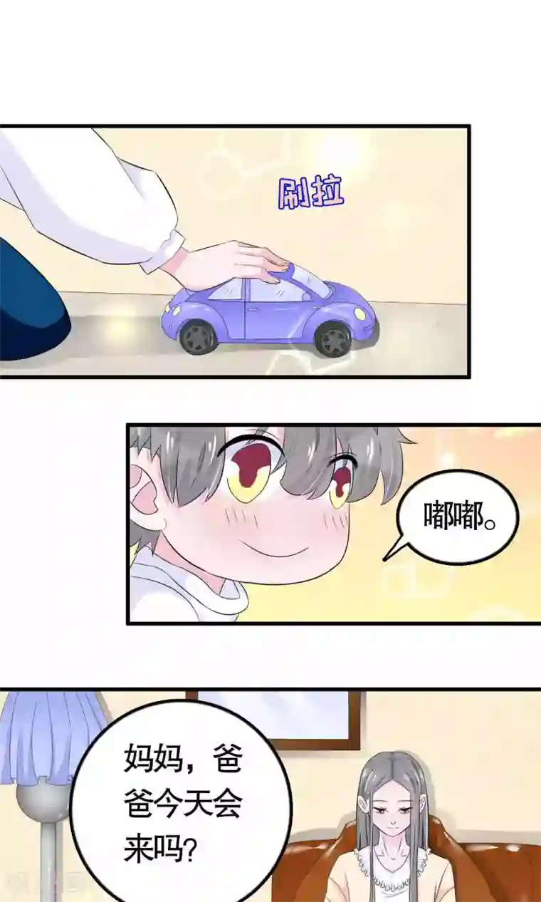 我原来是个病娇第20话