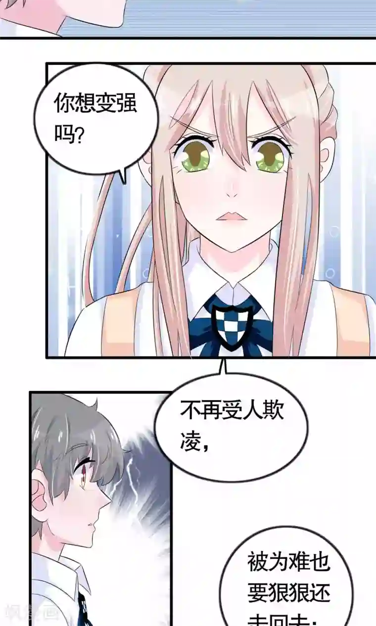 我原来是个病娇第20话