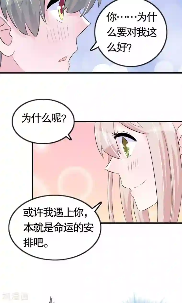 我原来是个病娇第20话