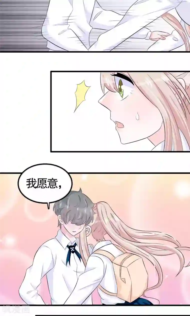 我原来是个病娇第20话