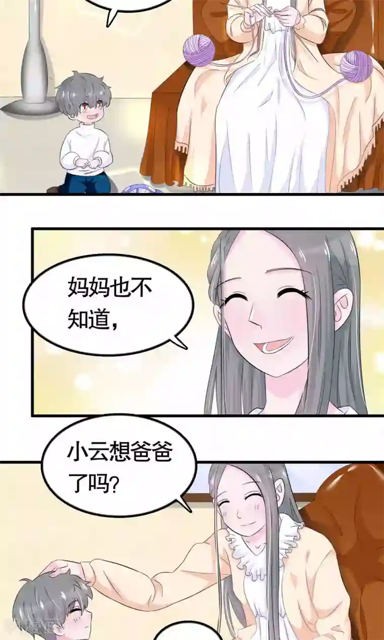 我原来是个病娇第20话