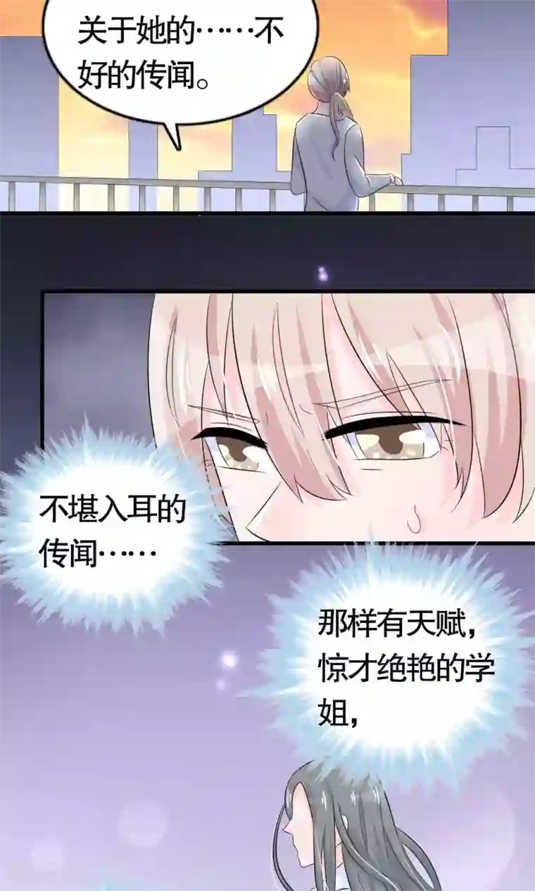 我原来是个病娇第20话