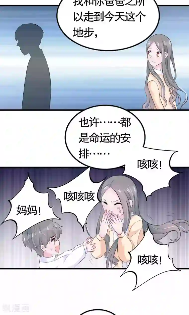 我原来是个病娇第20话