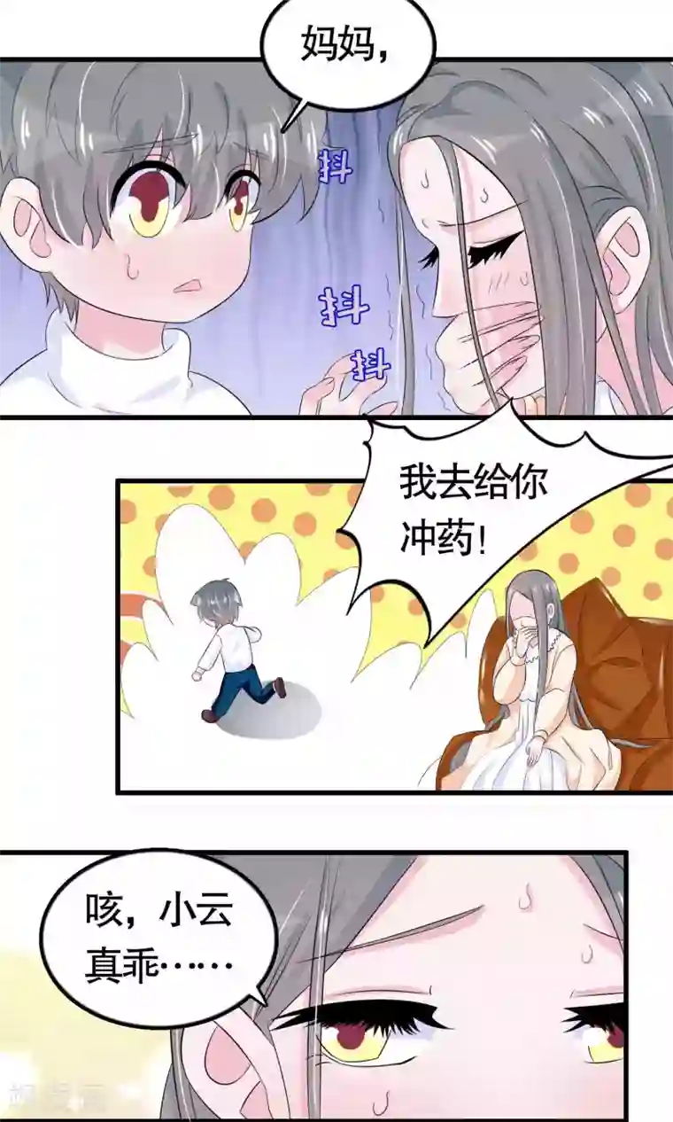 我原来是个病娇第20话