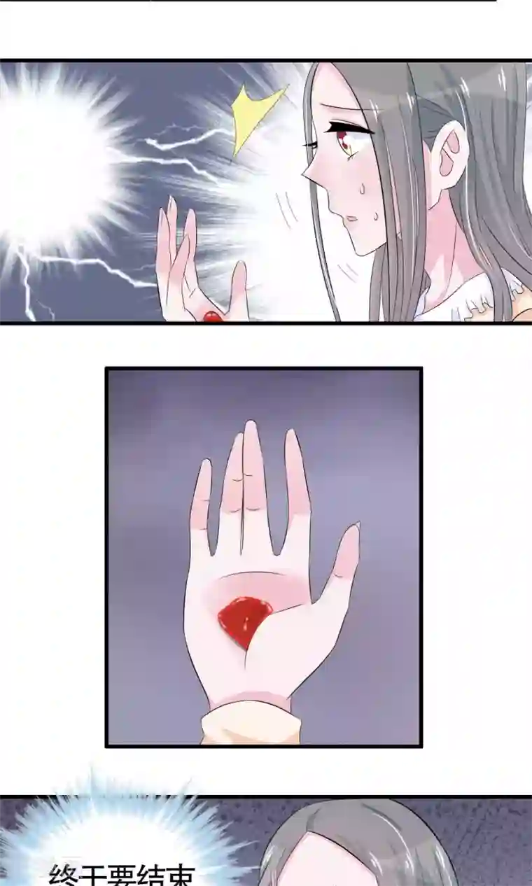 我原来是个病娇第20话