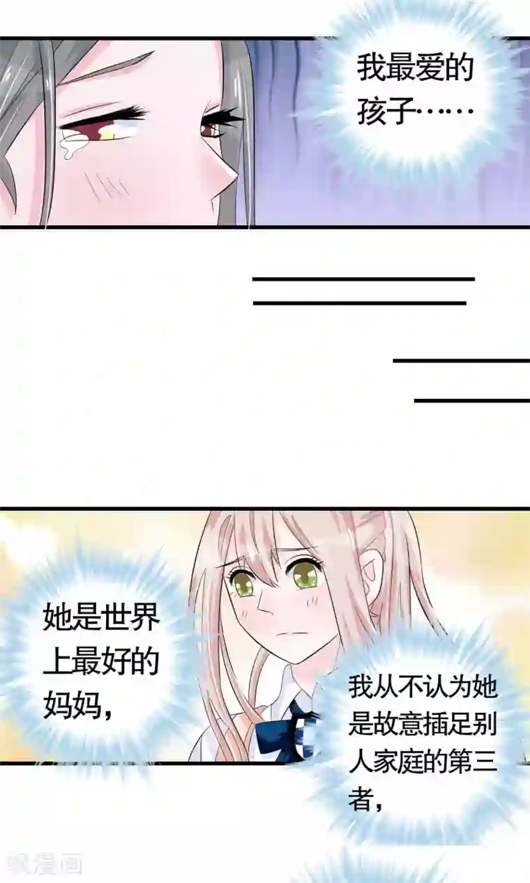 我原来是个病娇第20话