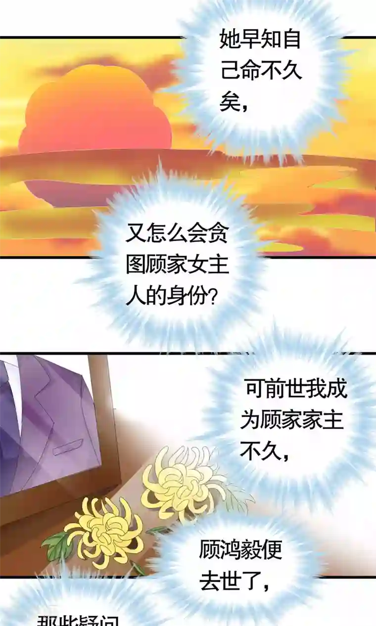 我原来是个病娇第20话