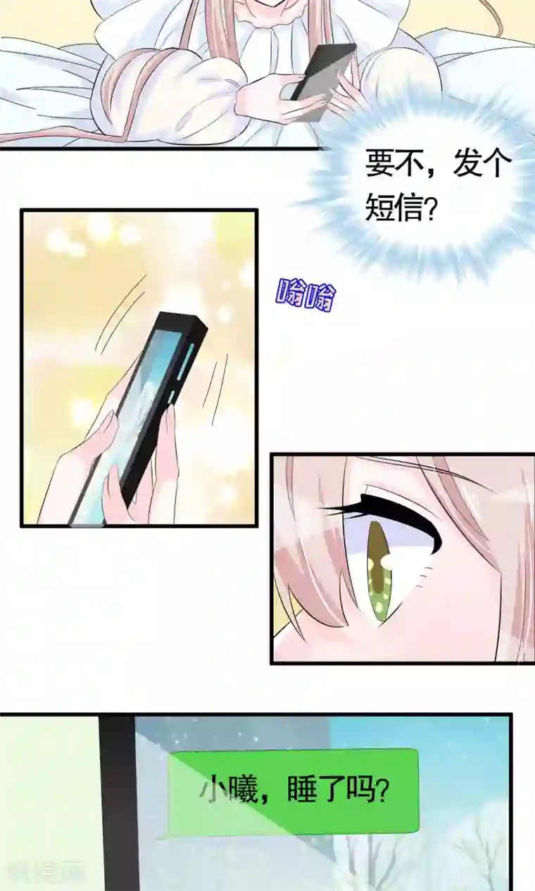 我原来是个病娇第21话