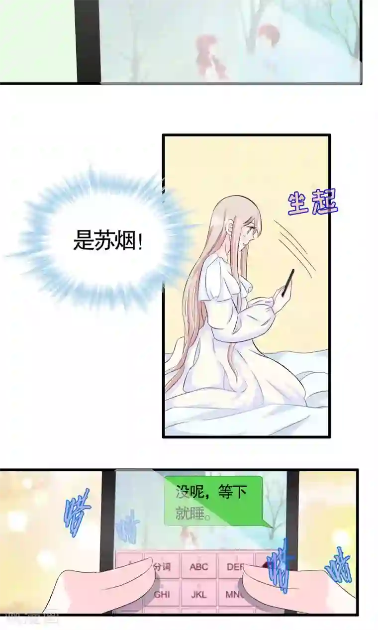 我原来是个病娇第21话