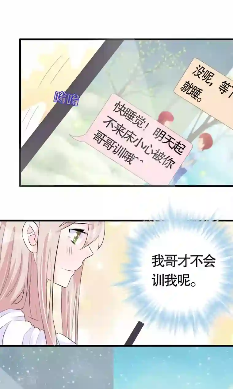 我原来是个病娇第21话