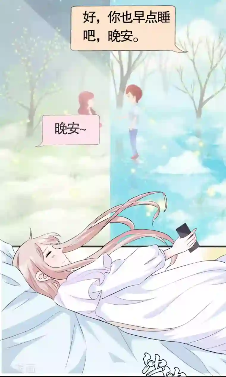 我原来是个病娇第21话