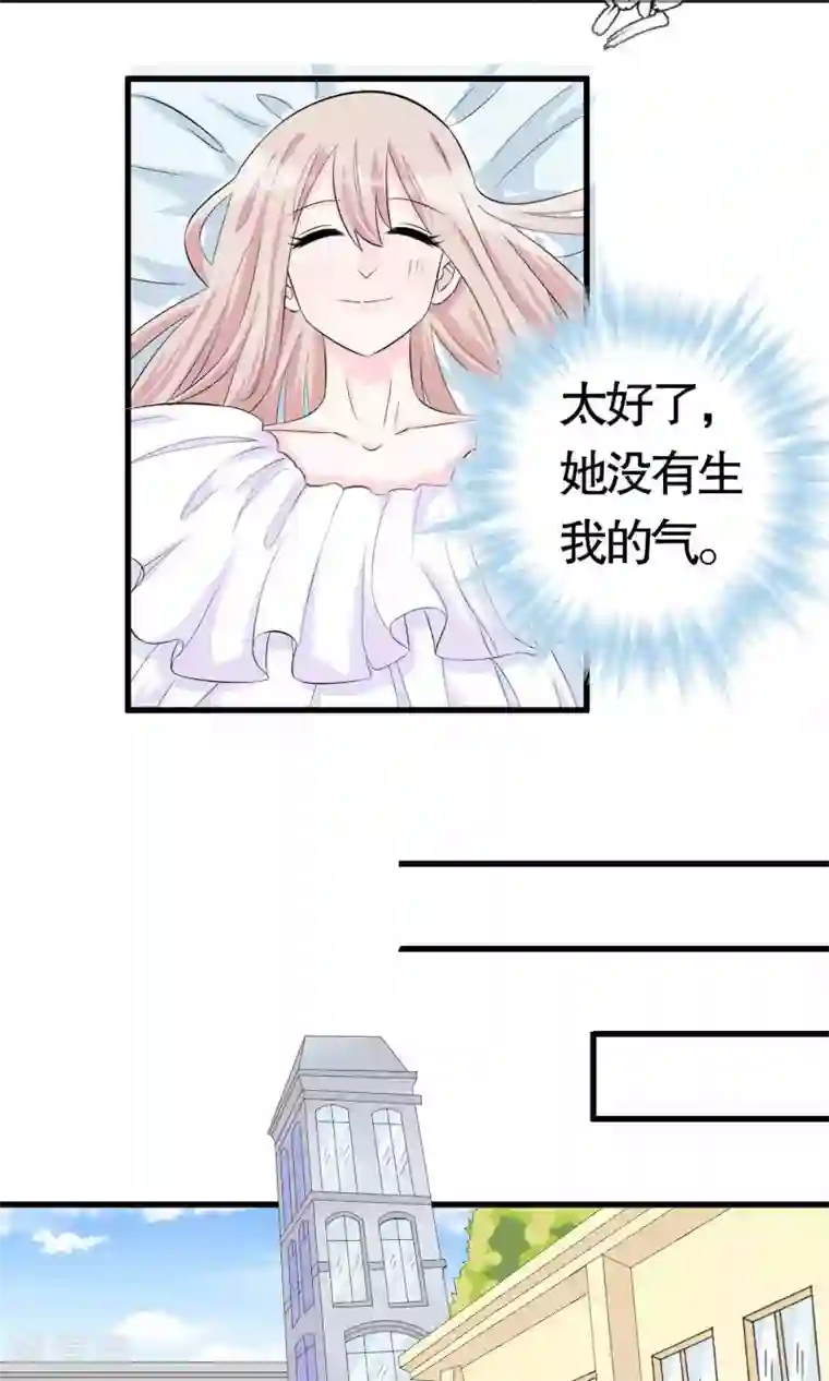 我原来是个病娇第21话