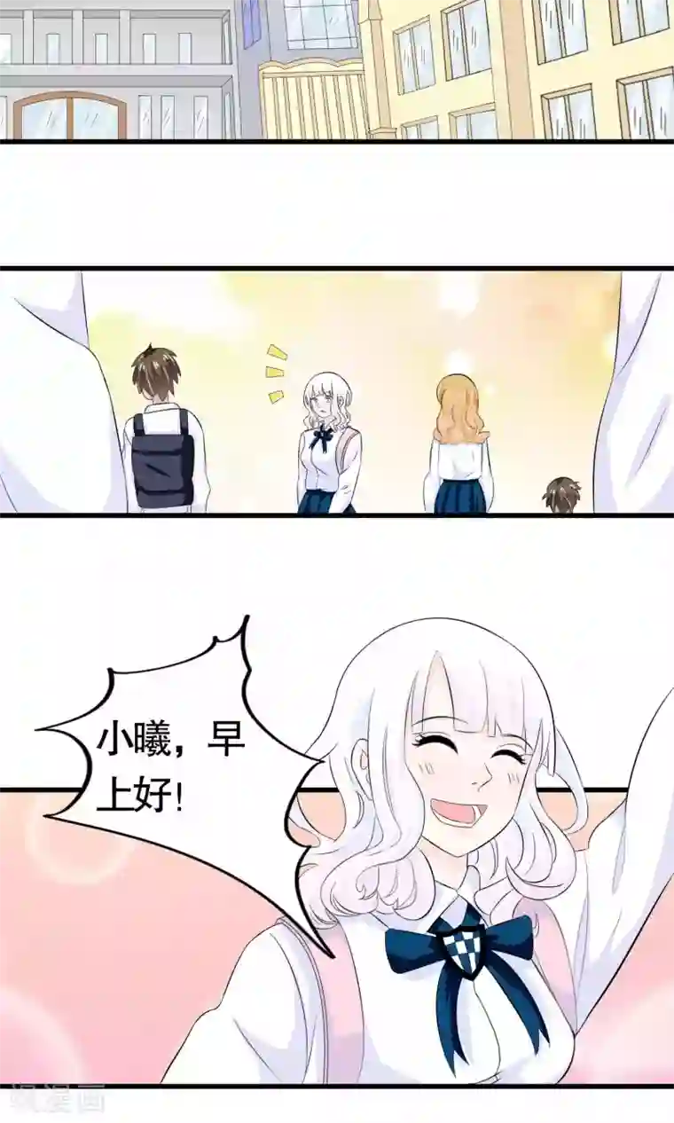 我原来是个病娇第21话