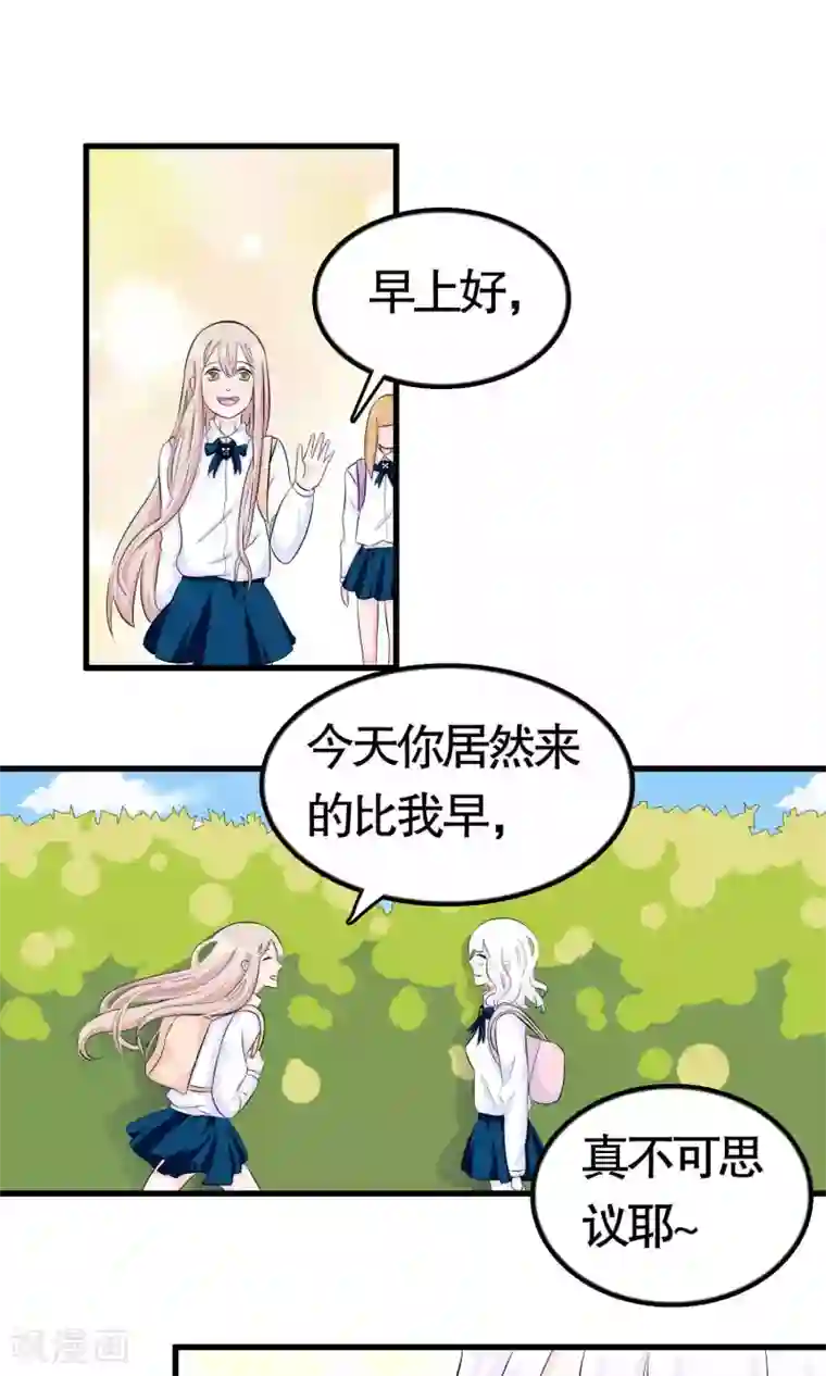 我原来是个病娇第21话