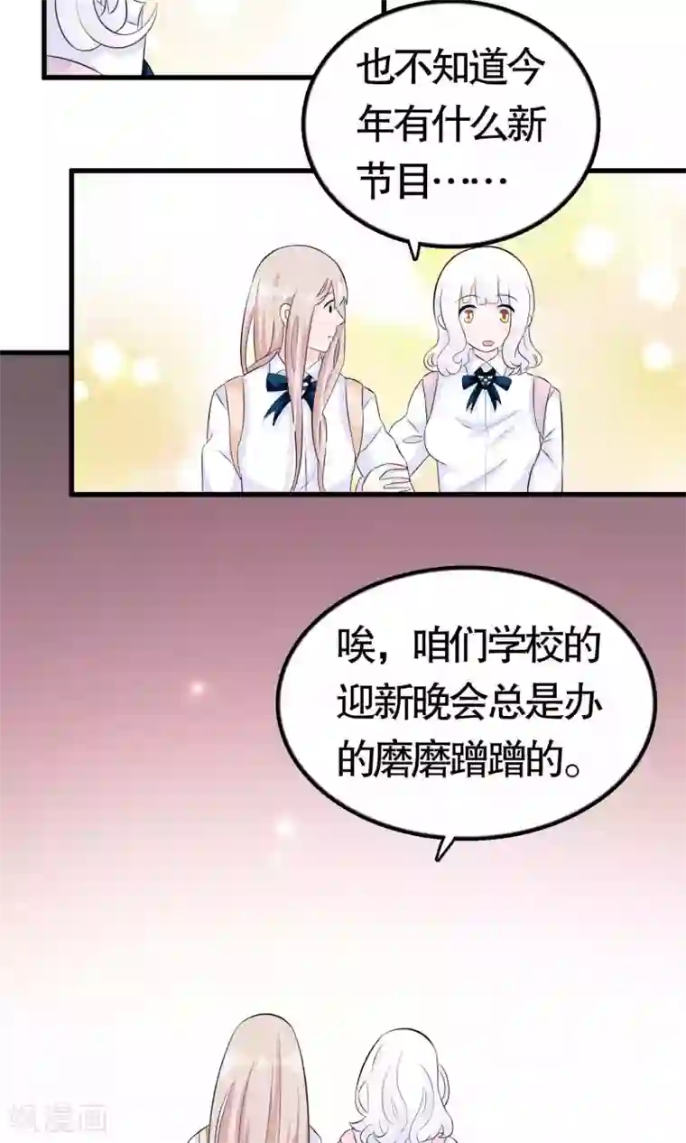 我原来是个病娇第21话