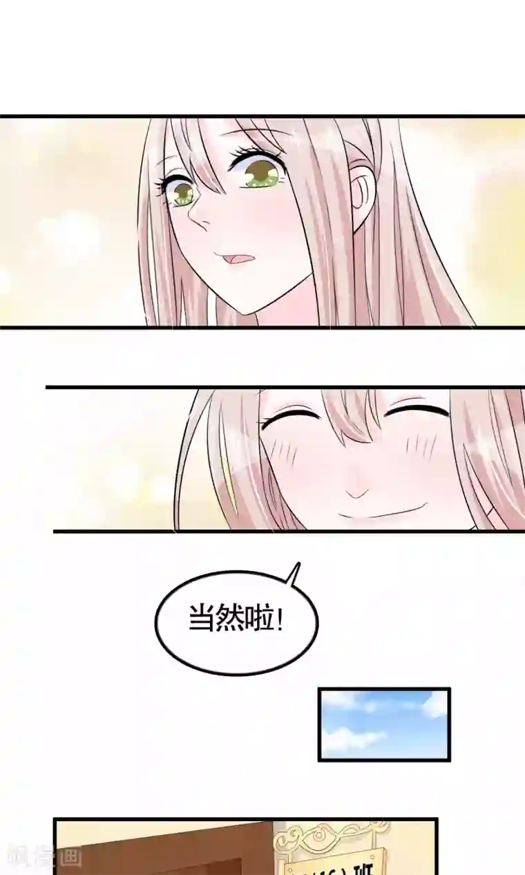 我原来是个病娇第21话