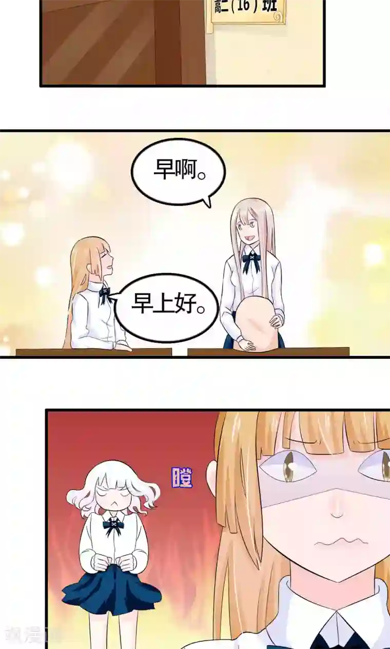 我原来是个病娇第21话