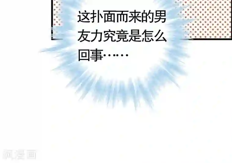 美女光着胸让男生摸动态图第21话