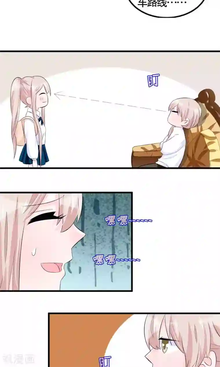 我原来是个病娇第21话