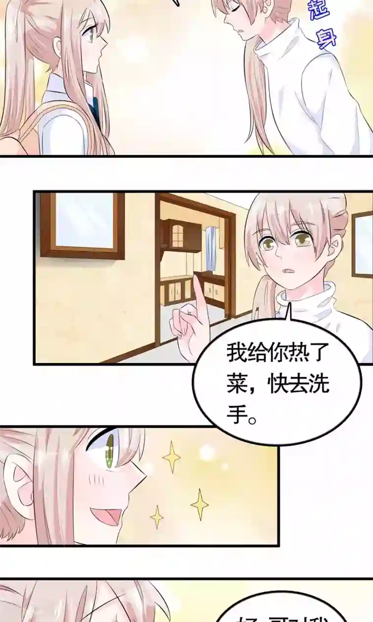 我原来是个病娇第21话