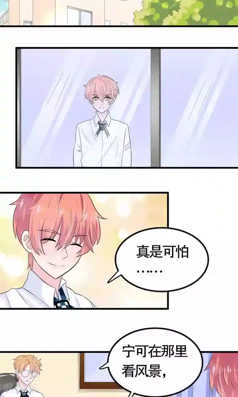 我原来是个病娇第22话