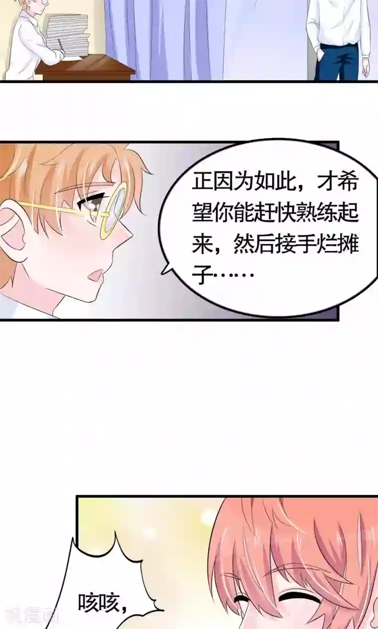 我原来是个病娇第22话