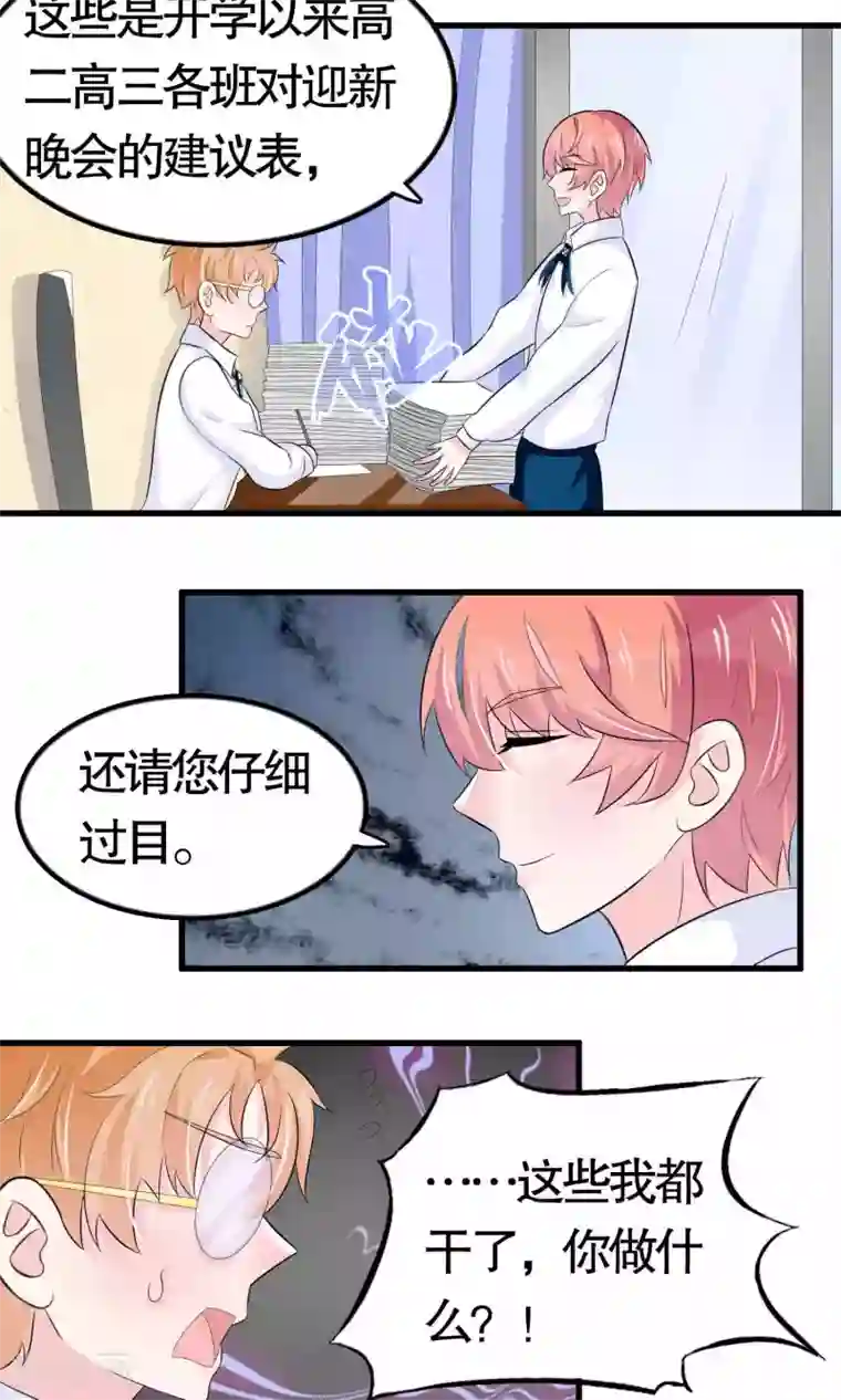 我原来是个病娇第22话