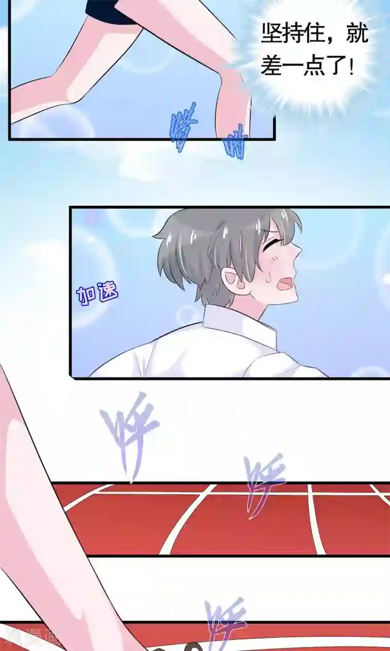 我原来是个病娇第22话