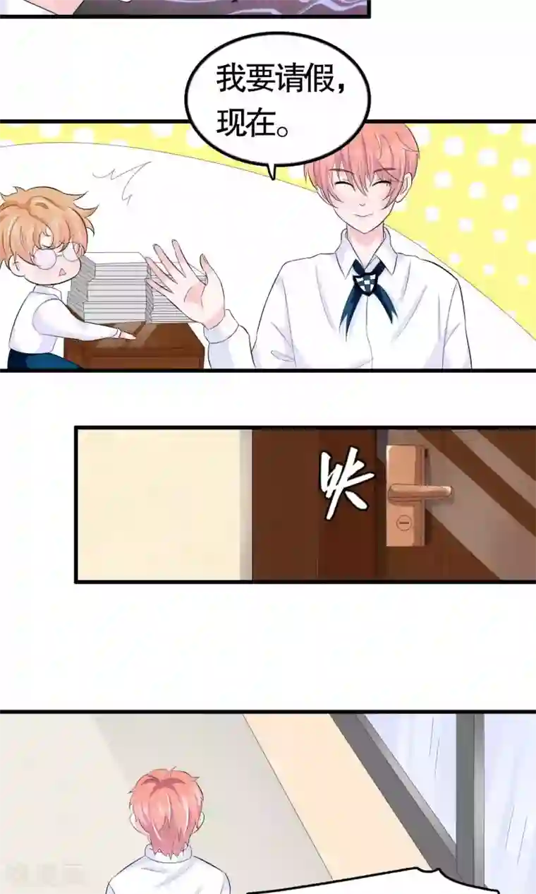 我原来是个病娇第22话