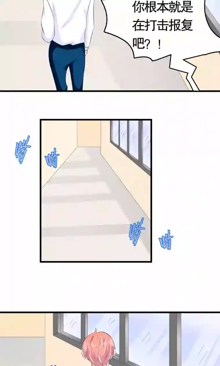 我原来是个病娇第22话