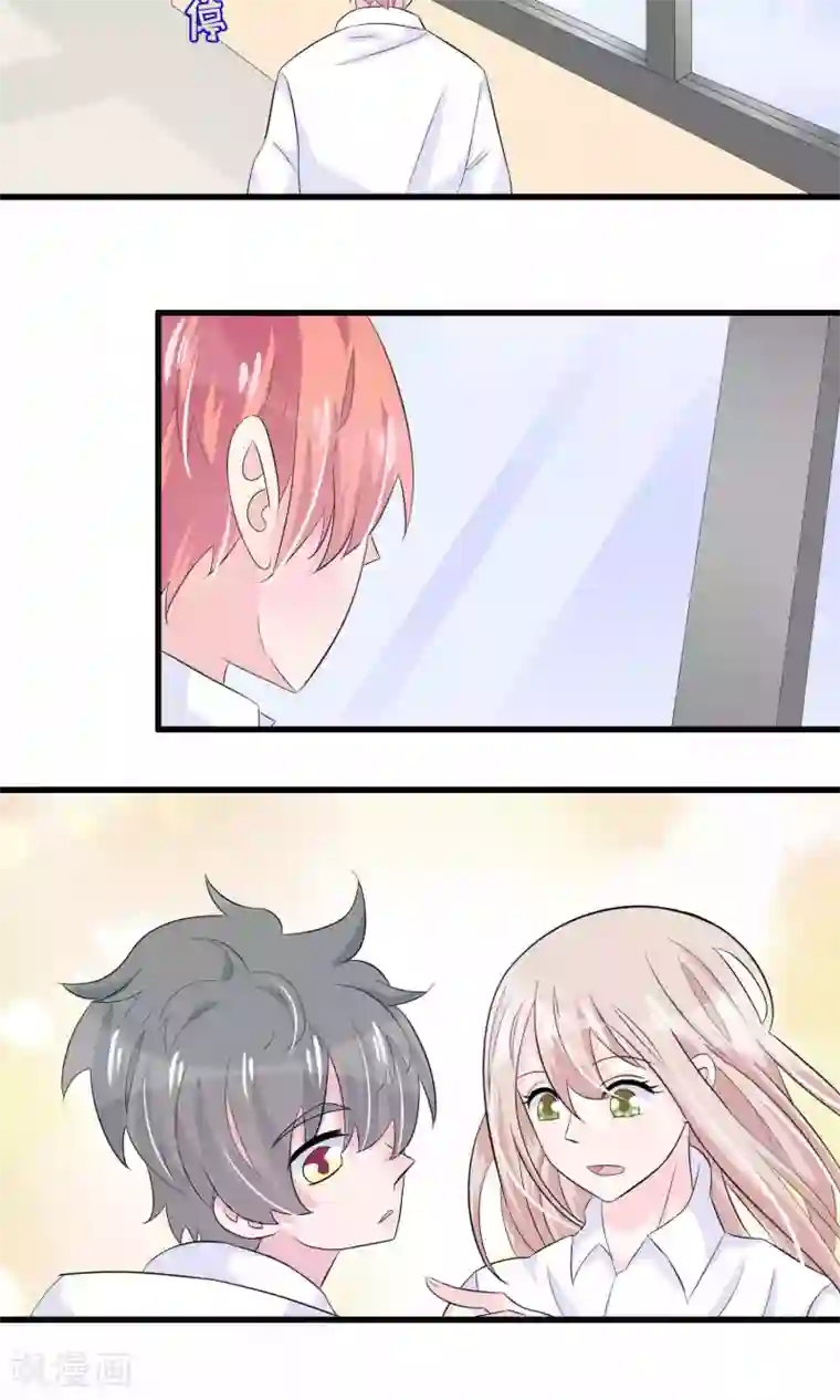 我原来是个病娇第22话