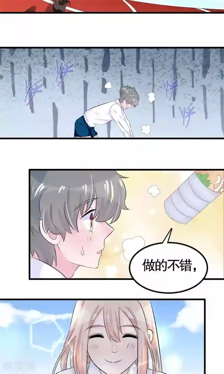 我原来是个病娇第22话