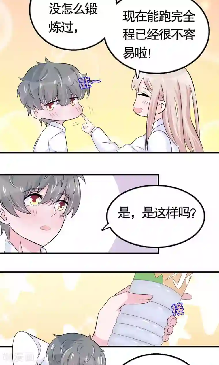 我原来是个病娇第22话