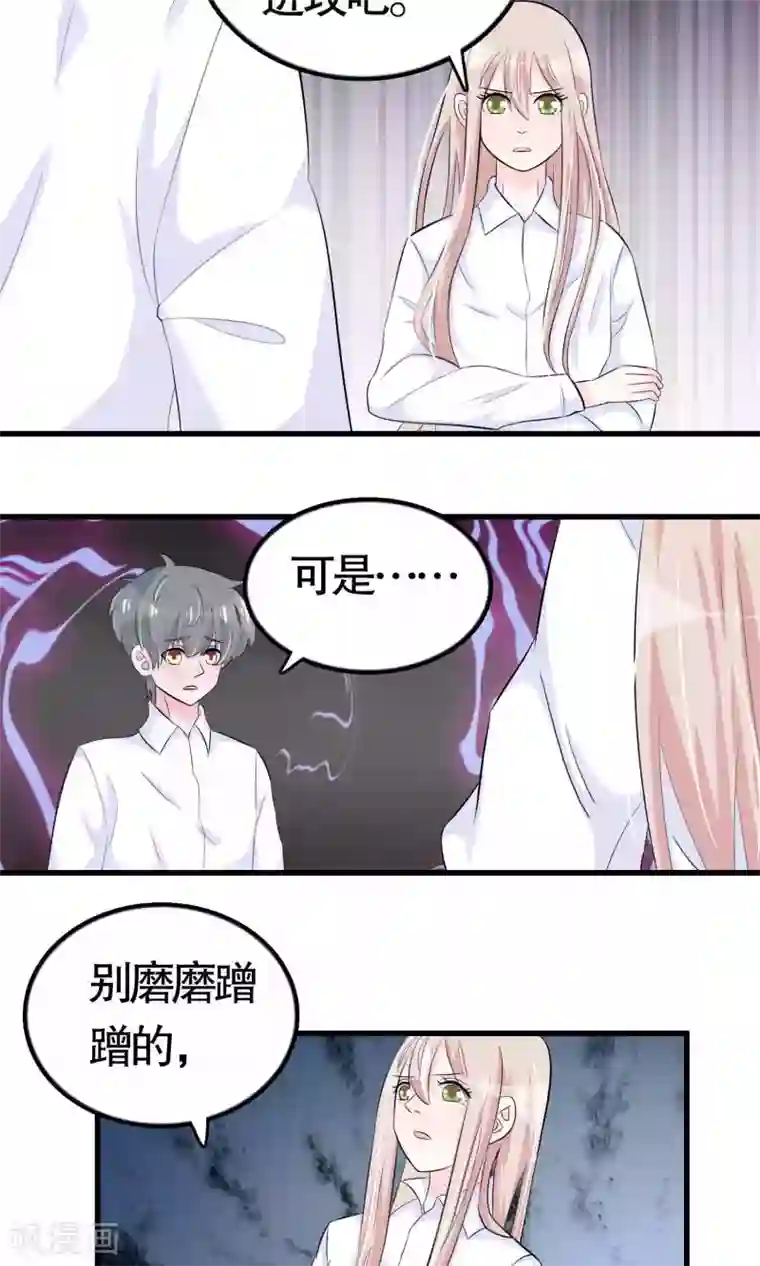 我原来是个病娇第22话