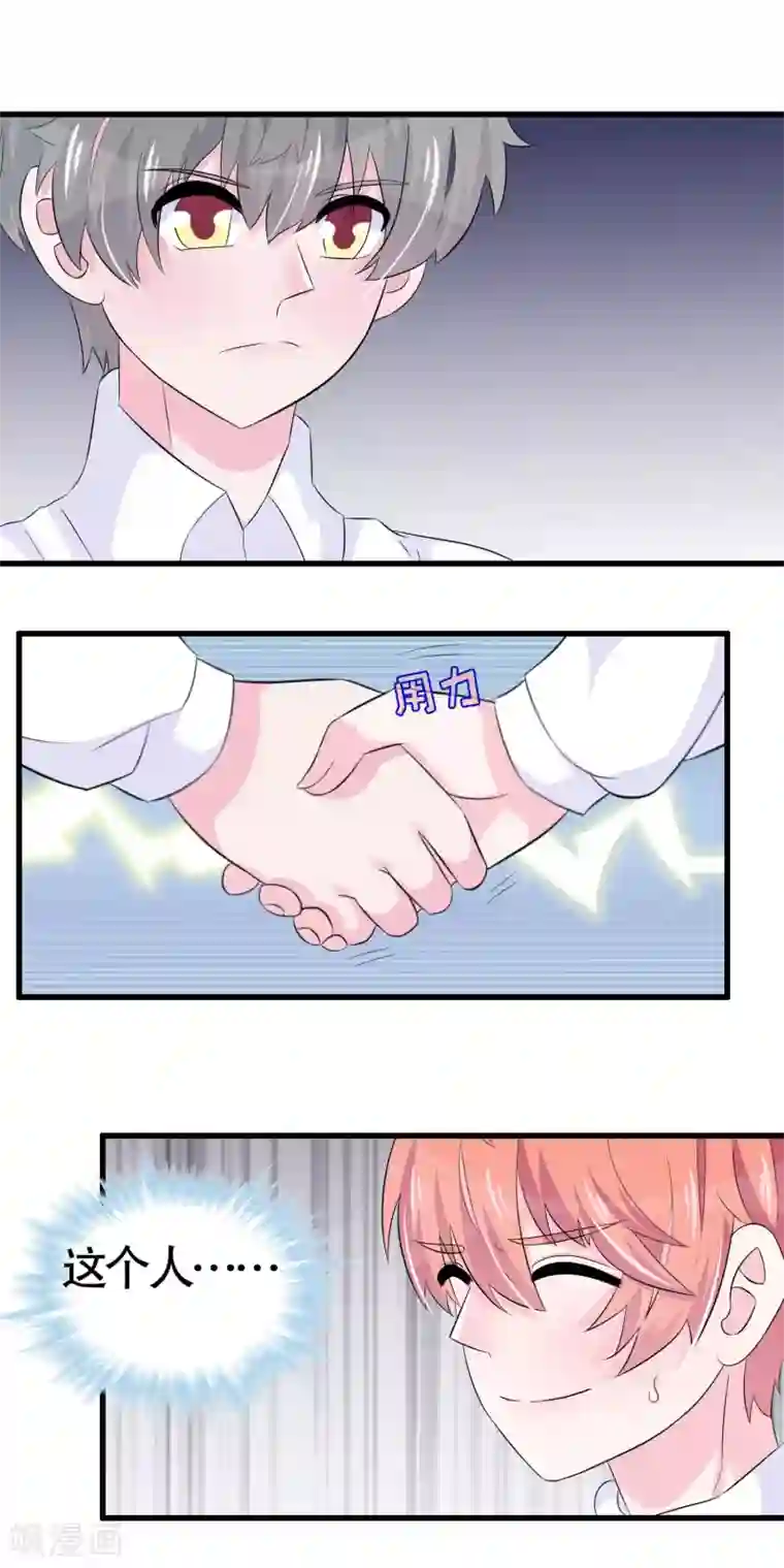 我原来是个病娇第23话