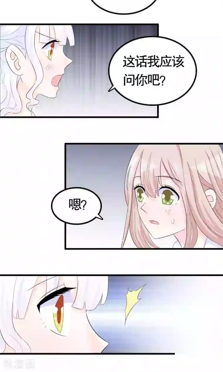 我原来是个病娇第24话