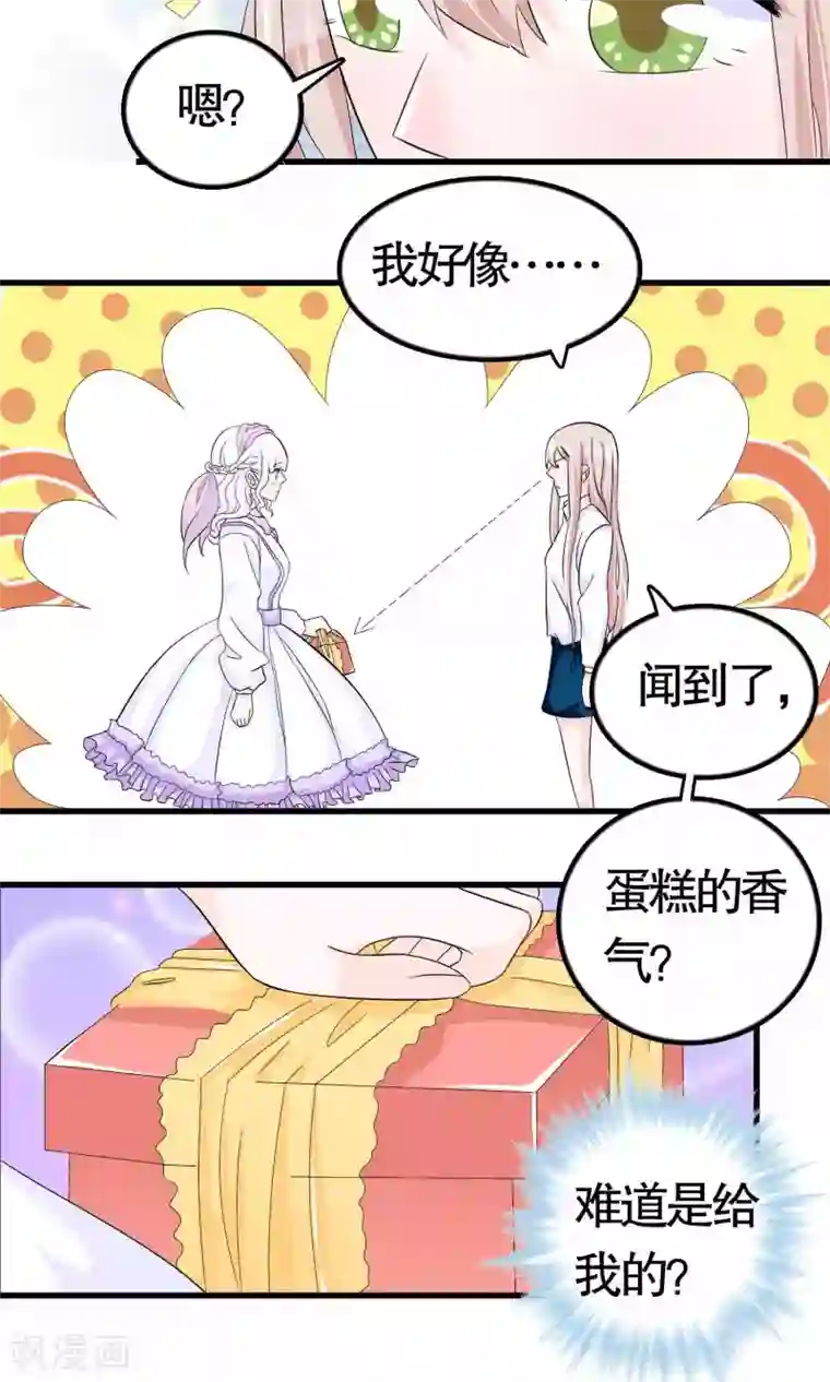 我原来是个病娇第24话