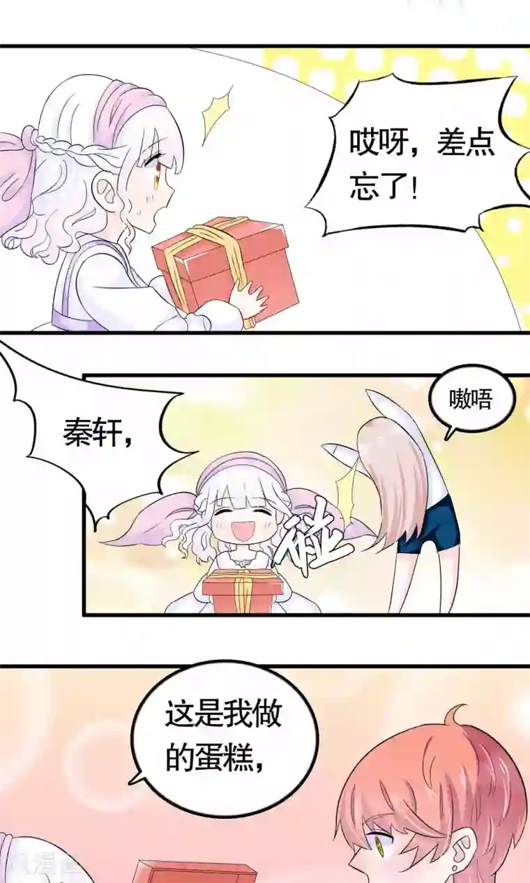 我原来是个病娇第24话